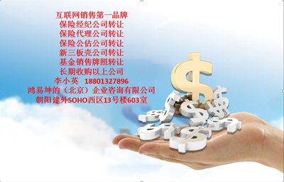 保险公估公司转让门槛探析 两名公估师与代理销售业务的平衡之道