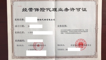 广州保险代理公司转让 一手资源助力代理销售保险产品市场拓展